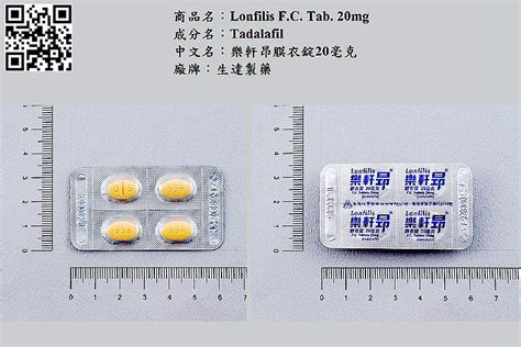 樂軒昂效果|樂軒昂膜衣錠 5 毫克 衛部藥製字第060253號Lonfilis F.C.